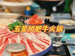 -五星桥原切肥牛火锅·30年专注好牛肉(湖塘店)