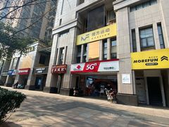 -汗水空间私教健身连锁(SM广场店)
