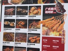 -渔文乐·海鲜大排档(千灯湖店)