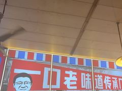 -冶建镜子·老南昌大排档·江西虾王(总店)