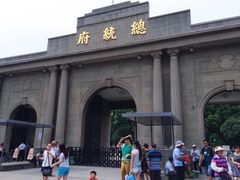 -南京中国近代史遗址博物馆(南京总统府)
