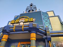 -天津方特欢乐世界