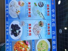 -三合园水饺(二马路店)