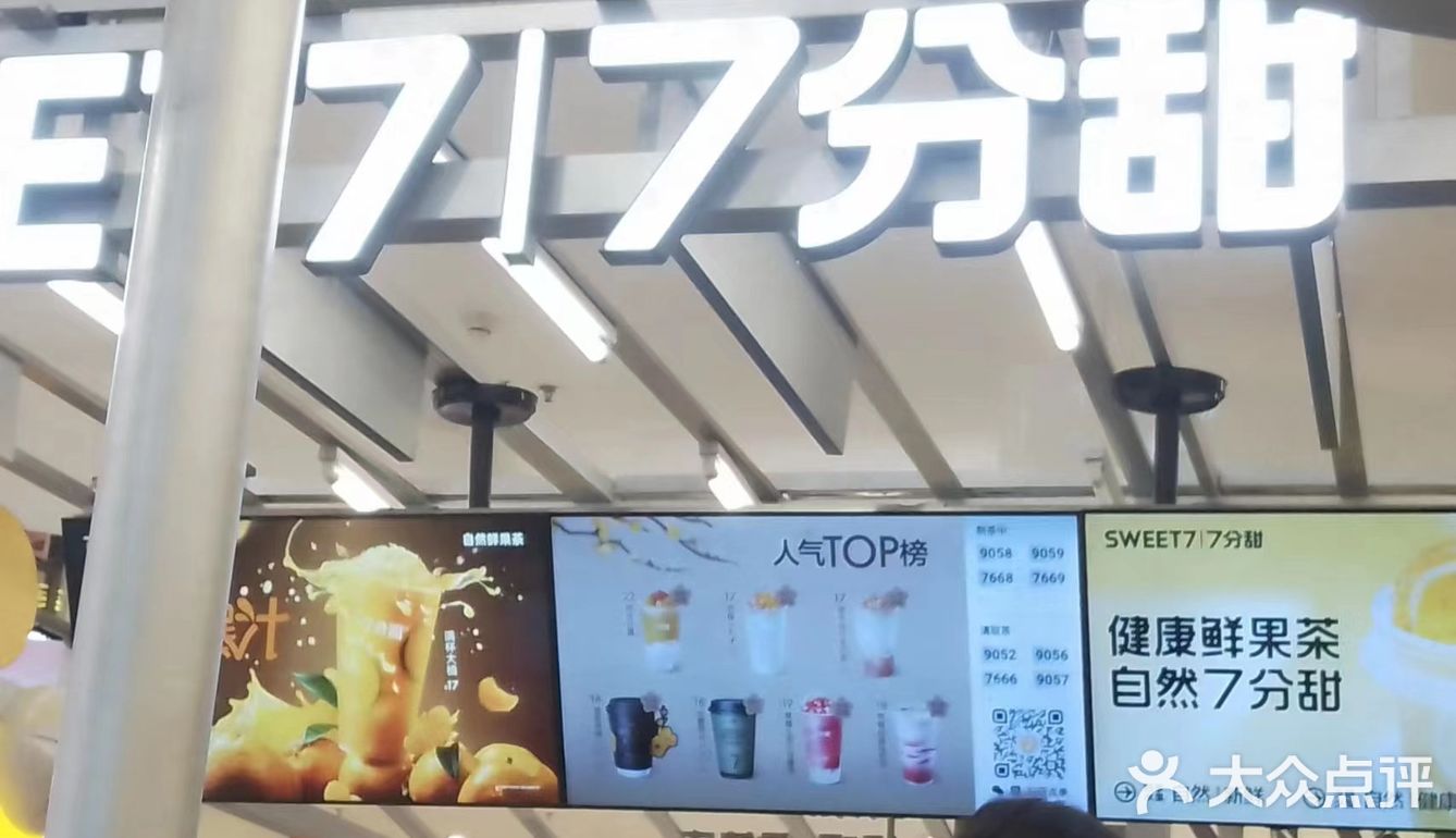 周末的最后一杯奶茶