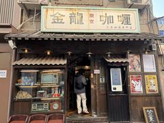 -金龙咖喱