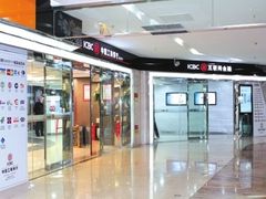 -亿象城(江南大道店)