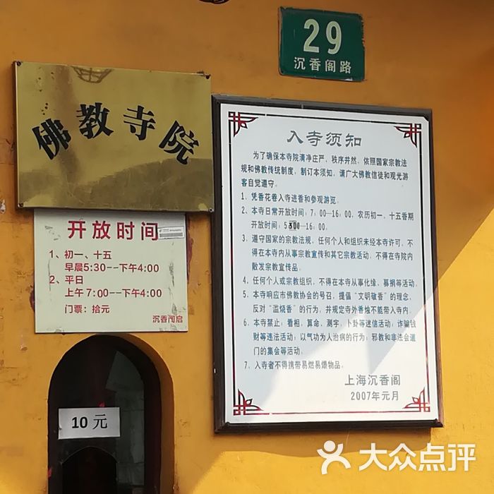 沉香阁