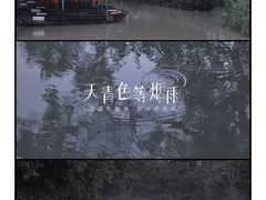-东涌水乡风情街