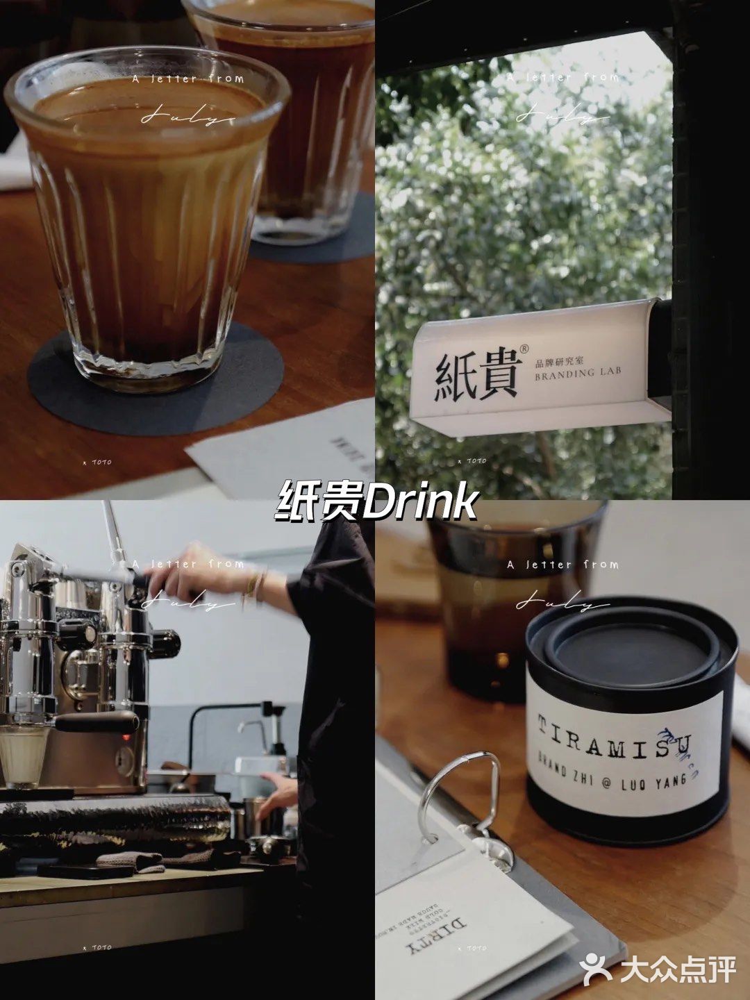 「纸贵」·洛阳一家名字极妙的咖啡店☕️