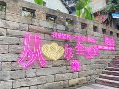 -重庆十八梯传统风貌区