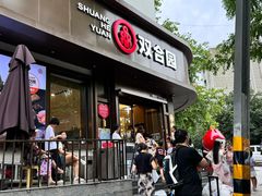 -双合园·海鲜水饺青岛菜(上清路店)