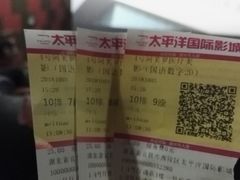 -太平洋国际影城(宜昌华祥店)