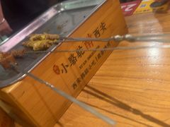 -福苗小骆驼烧烤(莲湖路店)