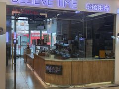 -焙丽拾光(麦凯乐直营店)