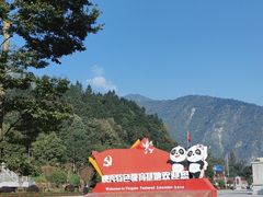 -四川汶川特大地震漩口中学遗址