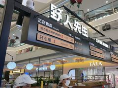 -野人先生Gelato(上海长宁龙之梦店)