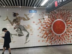-汉中路(地铁站)