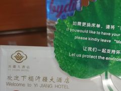 -乌苏沂疆大酒店