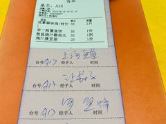 账单-成惠食府(赤岗店)
