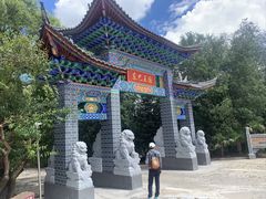 -玉湖村
