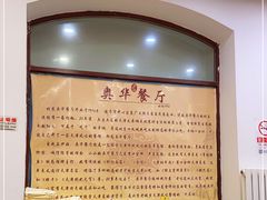 -奥华餐厅·老张记(台基厂店)