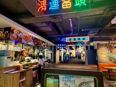 -昌勝香港深井烧鹅(新年华店)
