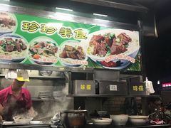 -珍珍小食店(西华路店)