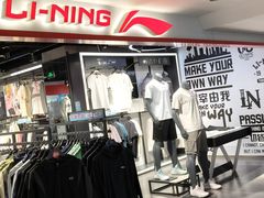 -北京利生体育商厦