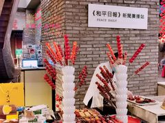 -和平菓局(王府井店)