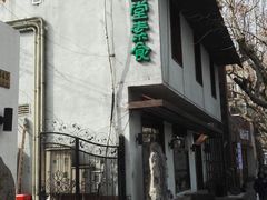-五观堂素食(新华路店)