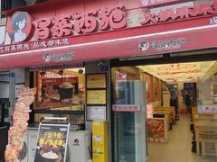 -冒菜西施·非遗冒菜(总店)