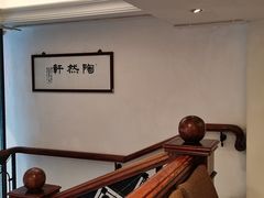 -陶然轩(沙面店)