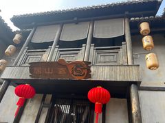 -茅山东方盐湖城景区