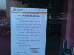 -中关村茶点