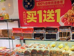 -味多美蛋糕(西安门店)