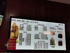 -毛华美食(清扬路店)