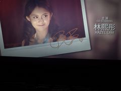 -中影国际影城(大唐西市4K临境音店)