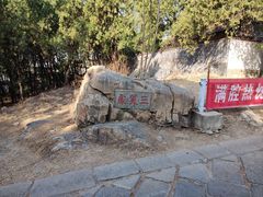-泰山风景名胜区-普照寺