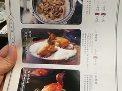 菜单-大鸽饭(马王堆店)