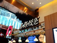 -茶颜悦色(重庆英利大融城LG层店)