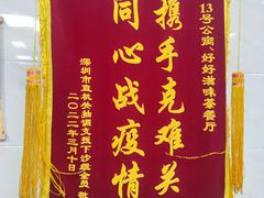 -好好滋味茶餐厅