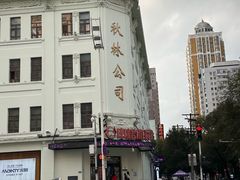 -秋林食品(秋林公司店)