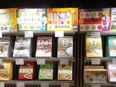 -乾芝斋·苏式糕点·碧螺春茶酥(平江路店)