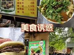 -正味斋锅巴菜(西北角店)