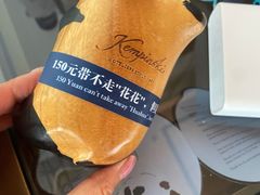 -成都凯宾斯基饭店
