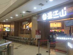 -万达广场(无锡滨湖店)