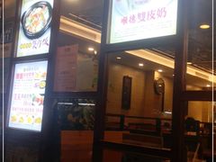 -正德顺順德雙皮奶(中信店)