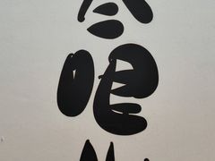 -伊势丹(现代城店)