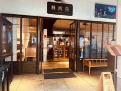 -林四喜·闽南传家菜(鼓浪屿店)