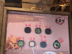 -哥老官重庆美蛙鱼头(西湖银泰十一哥店)